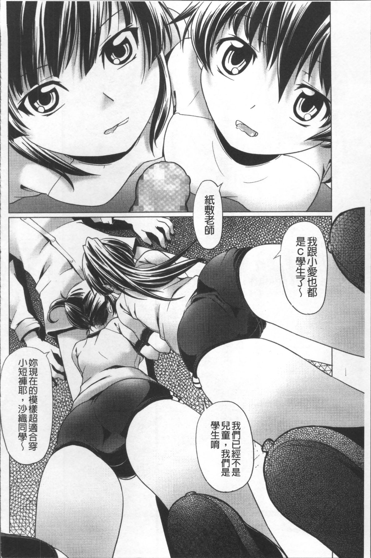 [4K掃圖組][庚] ブルマとメガネで淫行!! 127/240 