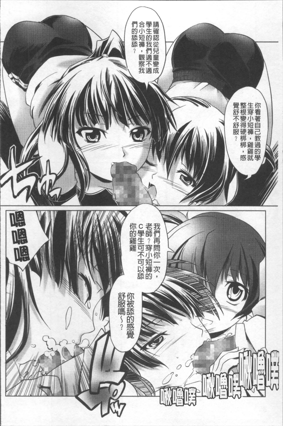 [4K掃圖組][庚] ブルマとメガネで淫行!! 129/240 