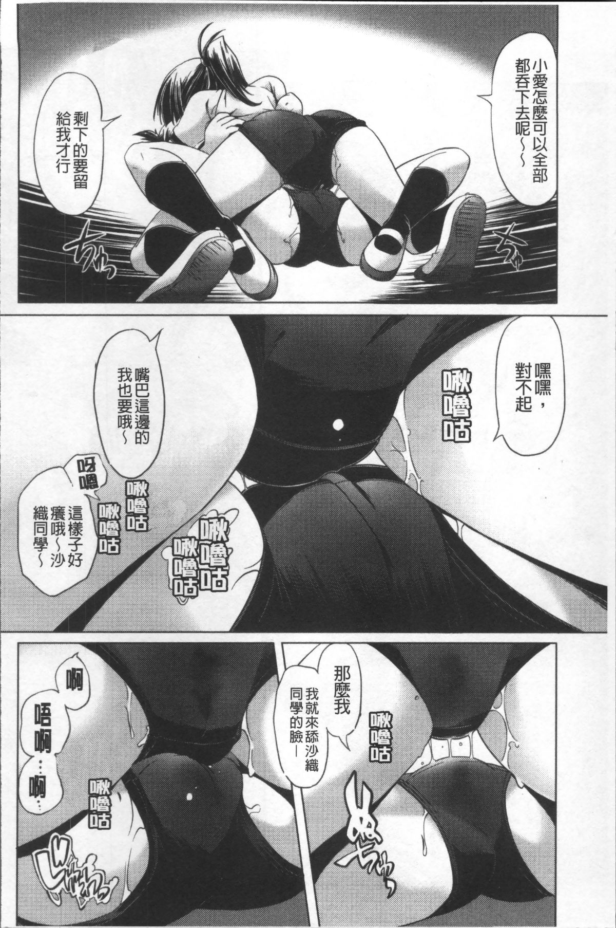 [4K掃圖組][庚] ブルマとメガネで淫行!! 135/240 