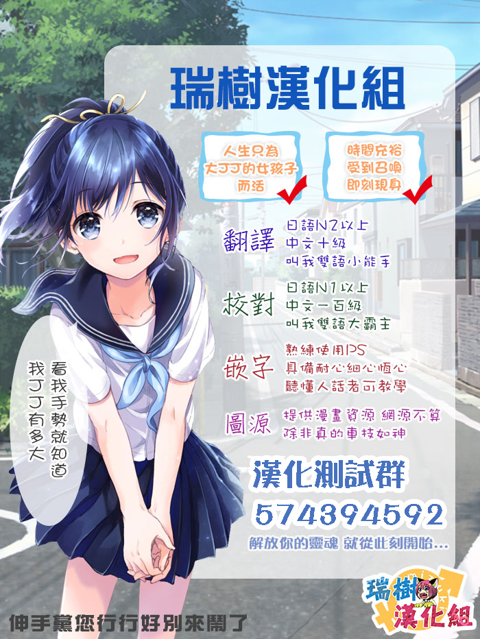 [瑞樹漢化組] [あいち誌保] 全力♥応援 (オトコのコHEAVEN Vol.36)  [DL版] End