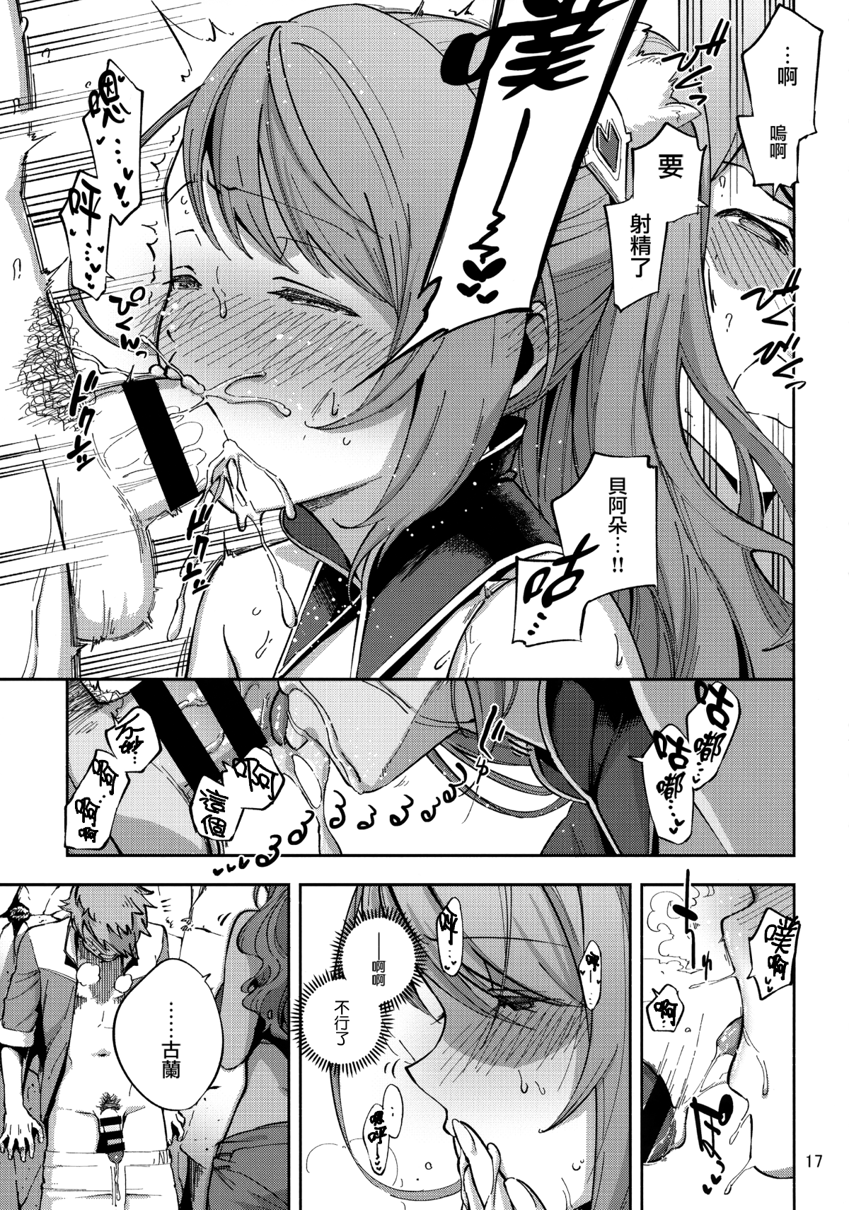 (こみトレ31) [はらヘリ堂 (ヘリを)] ベアが水著に著替えたら (グランブルーファンタジー) [無邪気漢化組] [MJK-18-T966] 17/32 