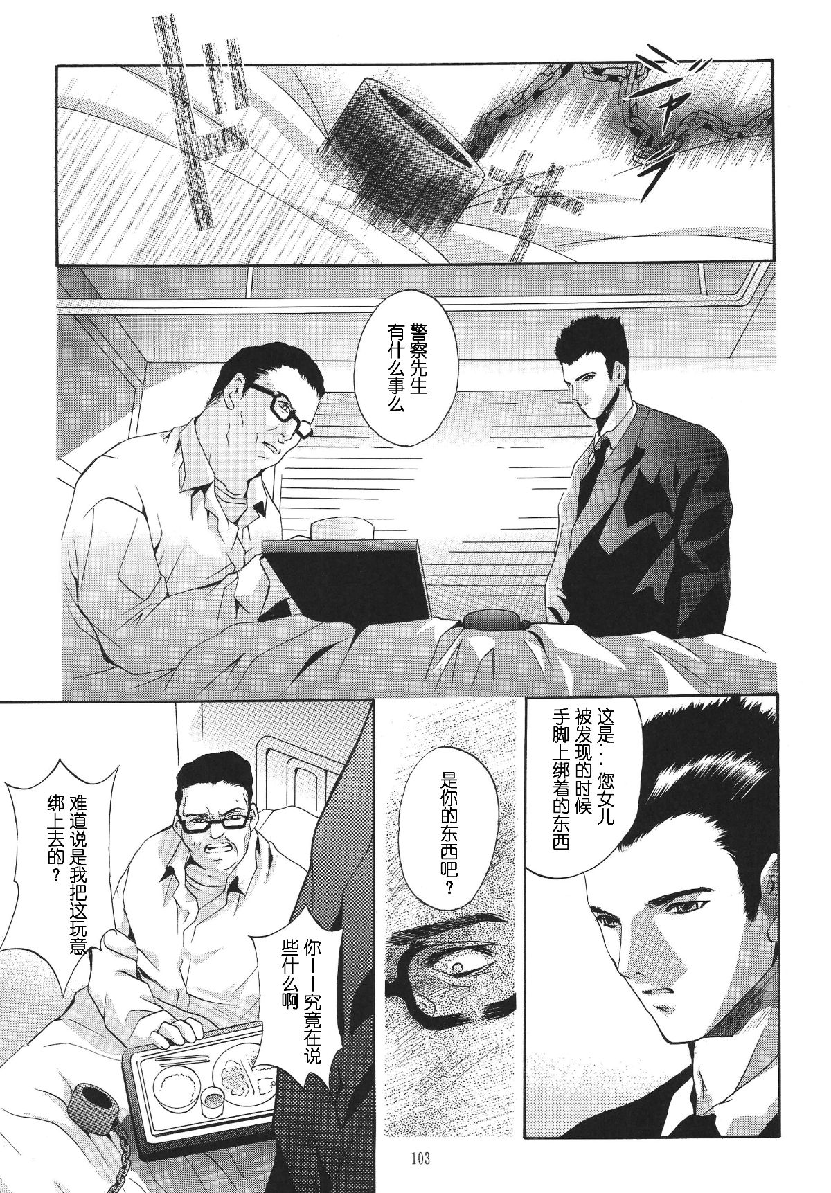 [STUDIO BIG-X (ありのひろし)] ALICE 上巻 [FFT漢化組] 102/201 