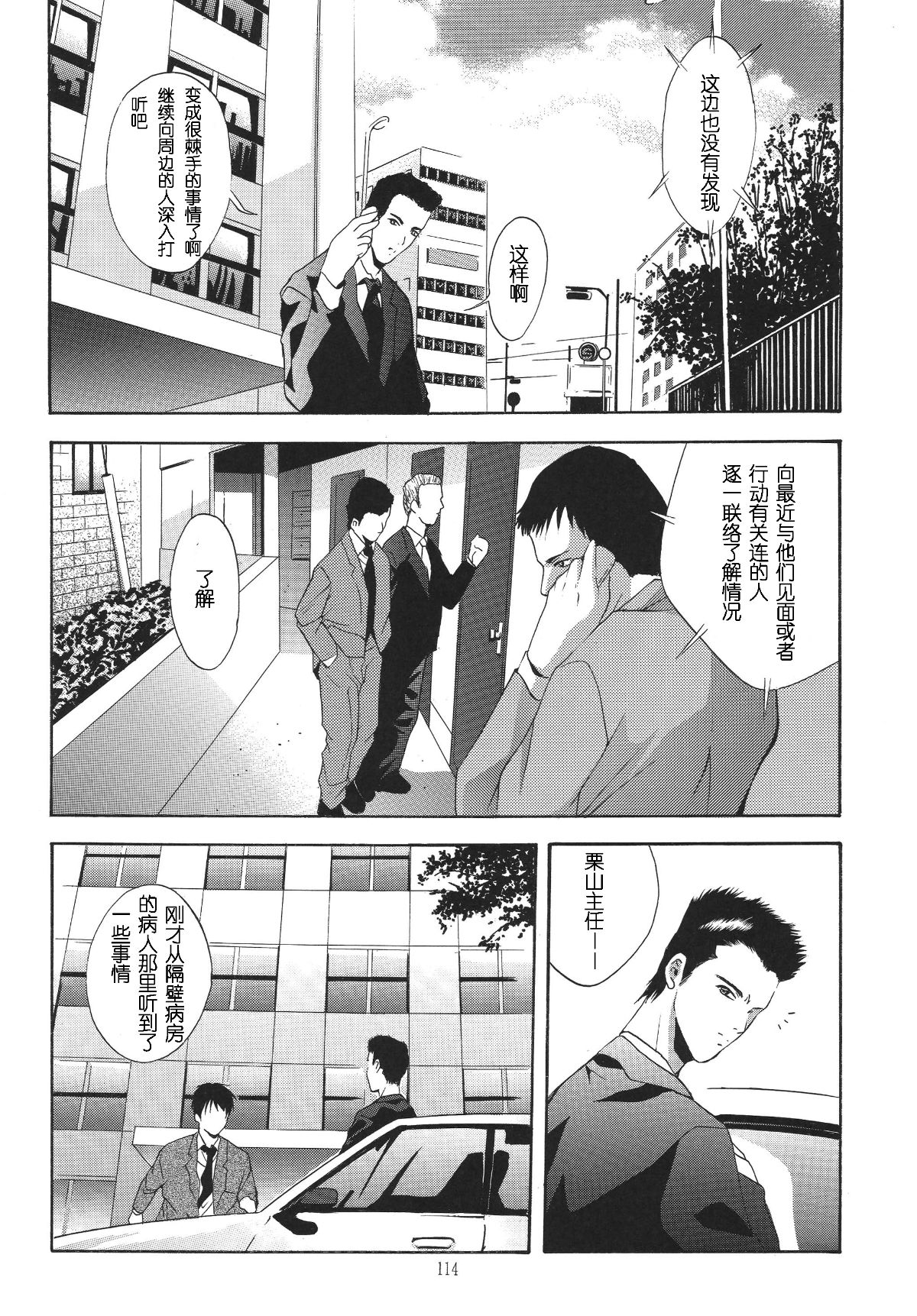 [STUDIO BIG-X (ありのひろし)] ALICE 上巻 [FFT漢化組] 113/201 