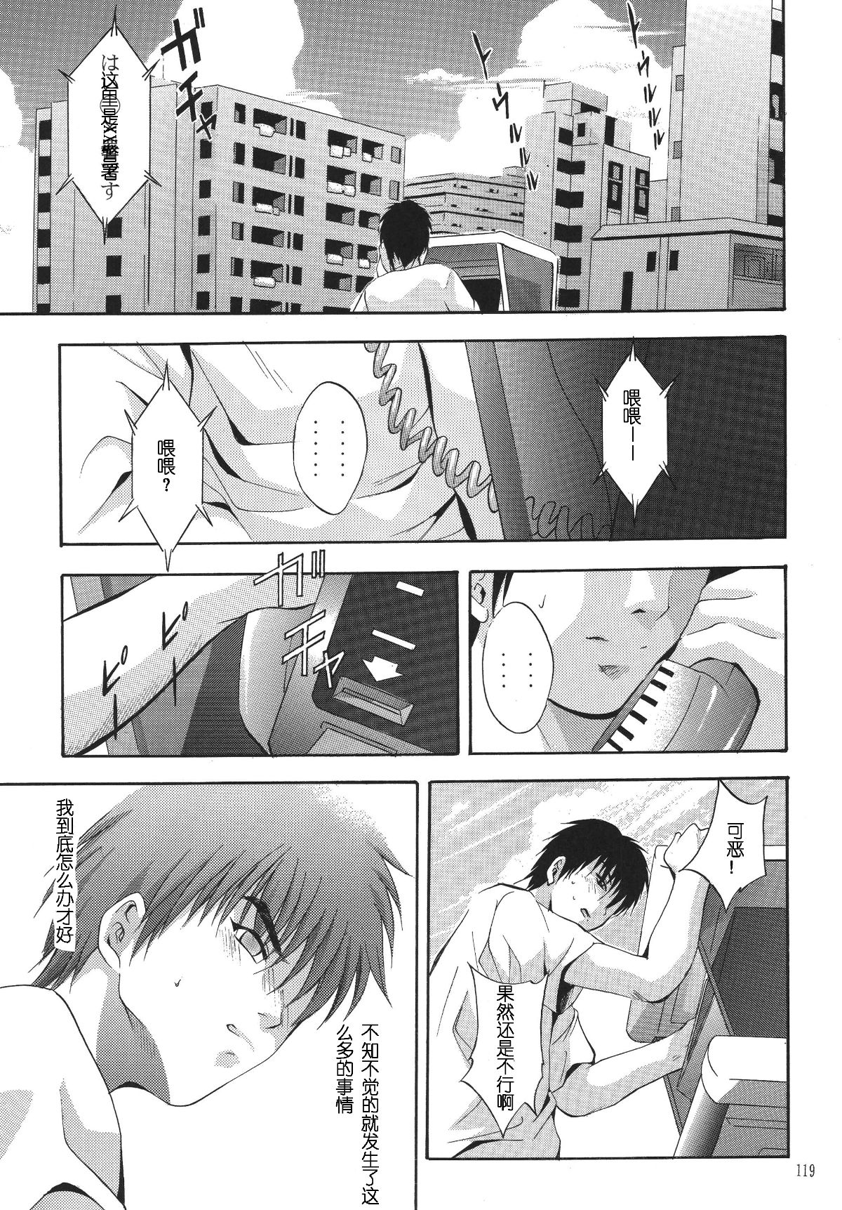 [STUDIO BIG-X (ありのひろし)] ALICE 上巻 [FFT漢化組] 118/201 