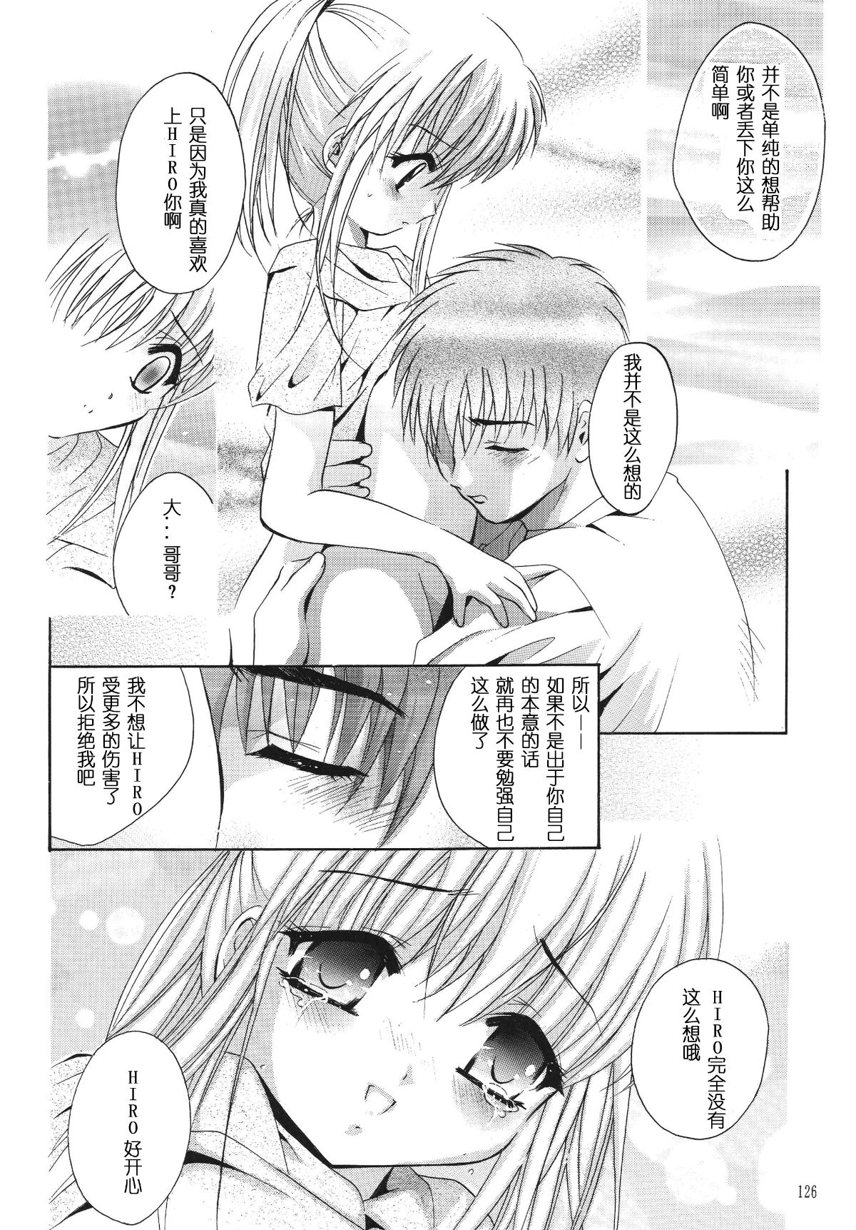 [STUDIO BIG-X (ありのひろし)] ALICE 上巻 [FFT漢化組] 125/201 