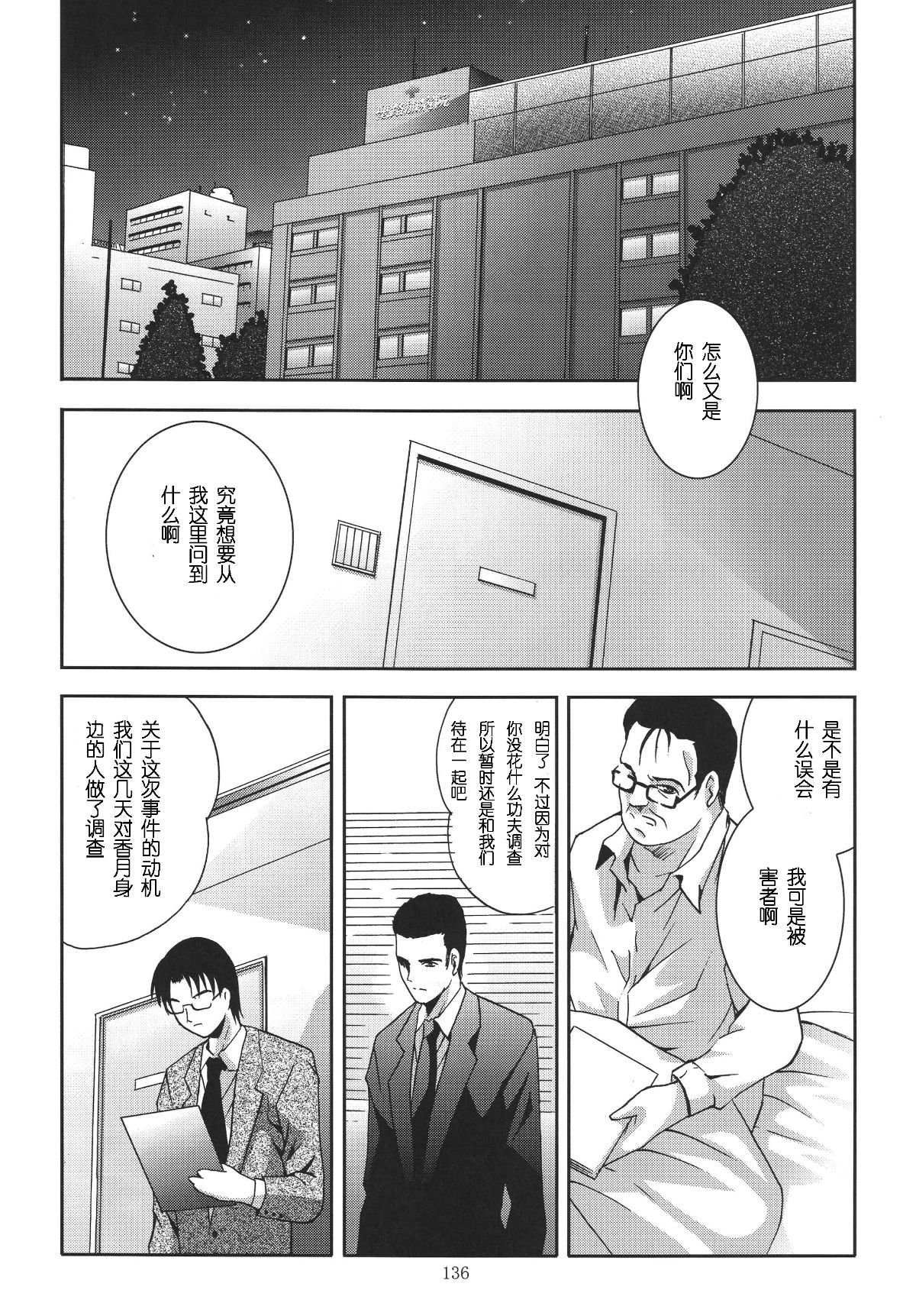 [STUDIO BIG-X (ありのひろし)] ALICE 上巻 [FFT漢化組] 135/201 