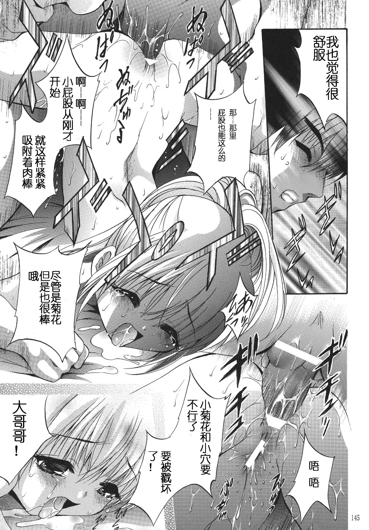 [STUDIO BIG-X (ありのひろし)] ALICE 上巻 [FFT漢化組] 144/201 