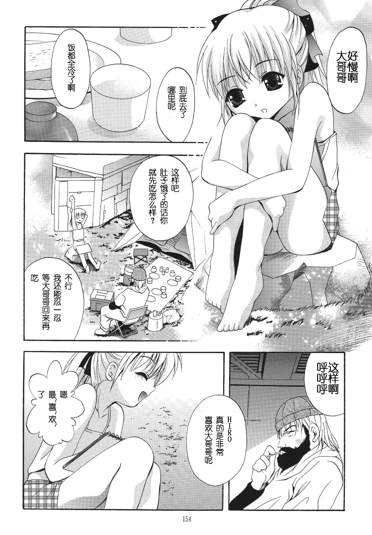 [STUDIO BIG-X (ありのひろし)] ALICE 上巻 [FFT漢化組] 153/201 