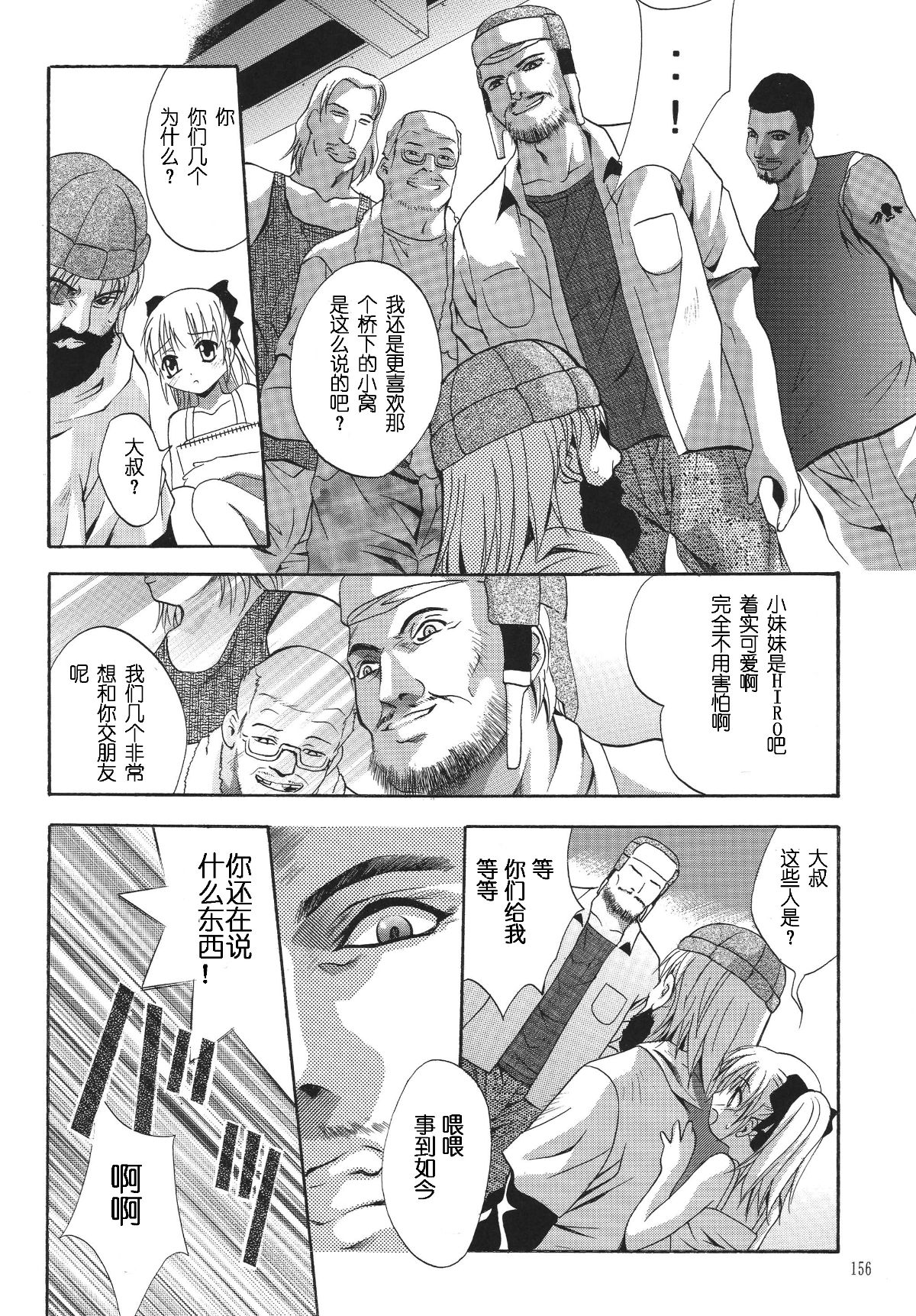 [STUDIO BIG-X (ありのひろし)] ALICE 上巻 [FFT漢化組] 155/201 