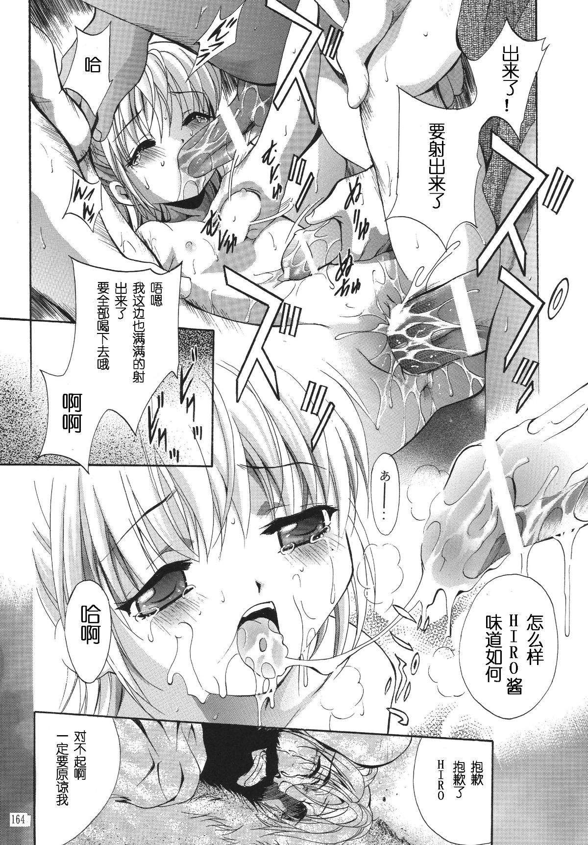 [STUDIO BIG-X (ありのひろし)] ALICE 上巻 [FFT漢化組] 163/201 