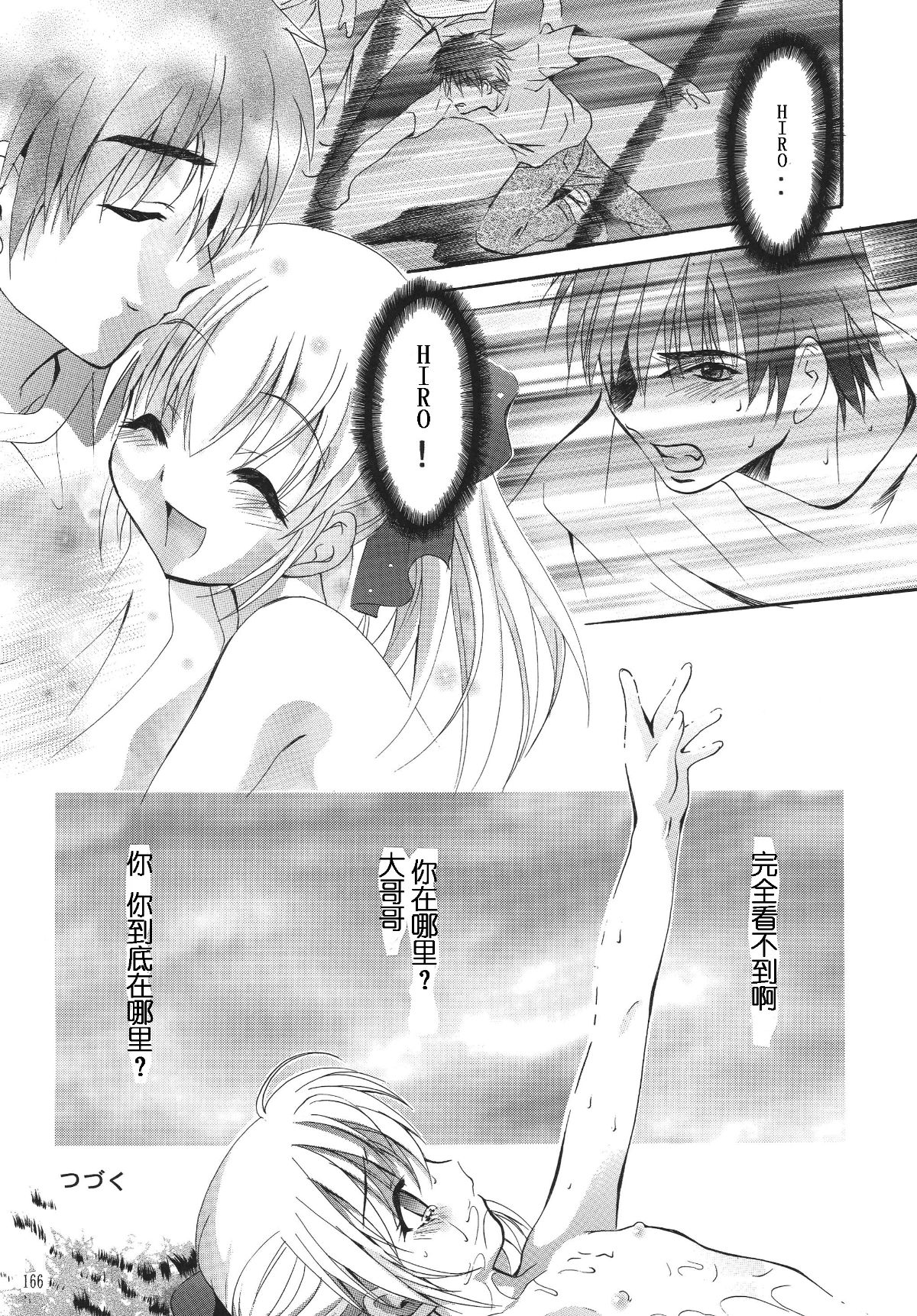 [STUDIO BIG-X (ありのひろし)] ALICE 上巻 [FFT漢化組] 165/201 