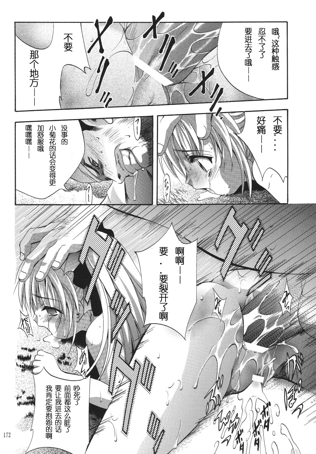 [STUDIO BIG-X (ありのひろし)] ALICE 上巻 [FFT漢化組] 171/201 
