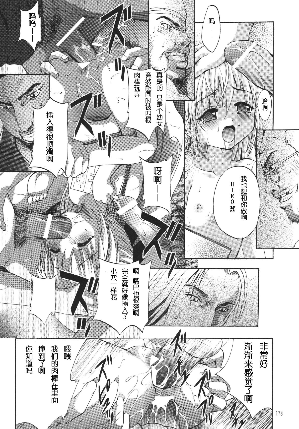 [STUDIO BIG-X (ありのひろし)] ALICE 上巻 [FFT漢化組] 176/201 