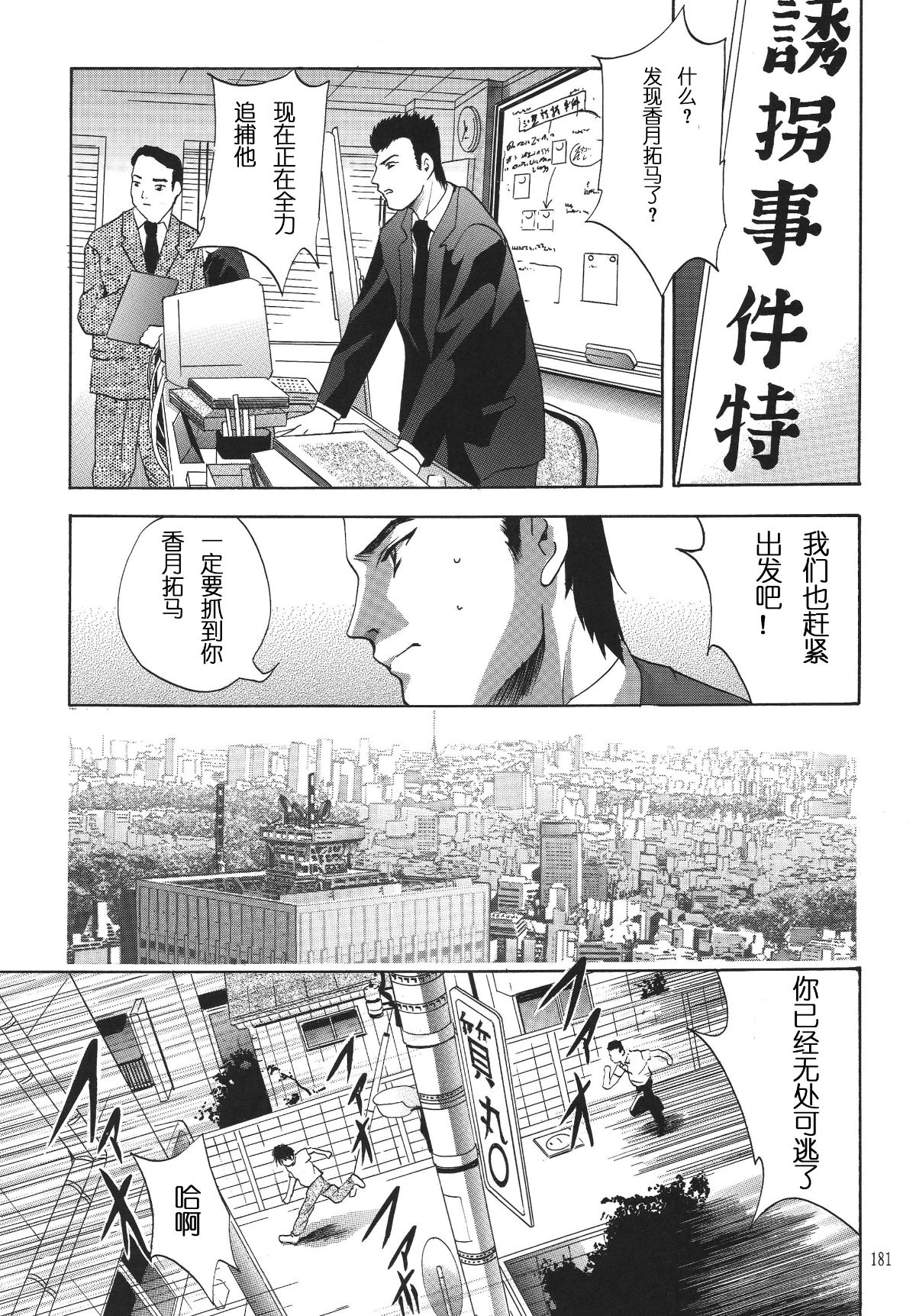 [STUDIO BIG-X (ありのひろし)] ALICE 上巻 [FFT漢化組] 179/201 