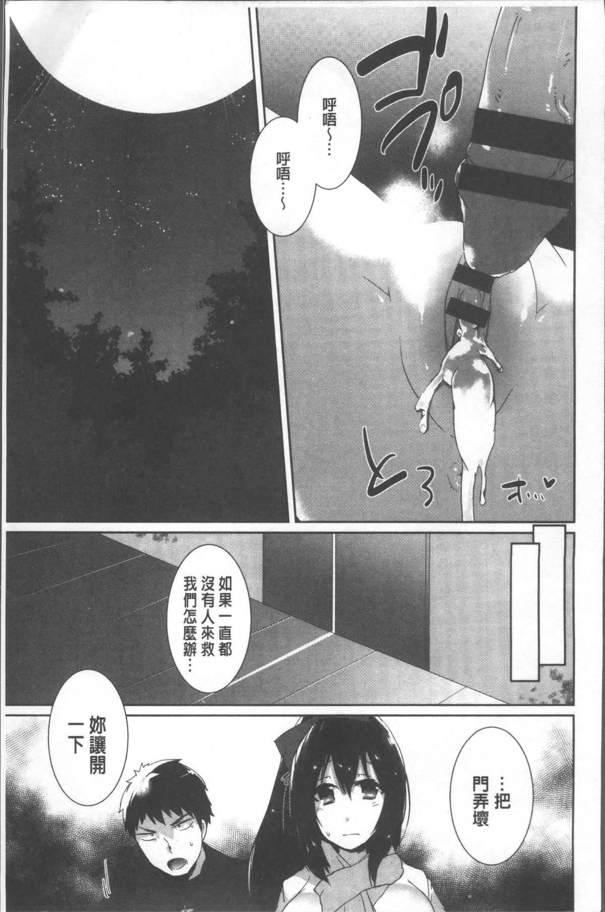 [4K掃圖組][海老名えび] 新鮮ぷりまん 99/200 