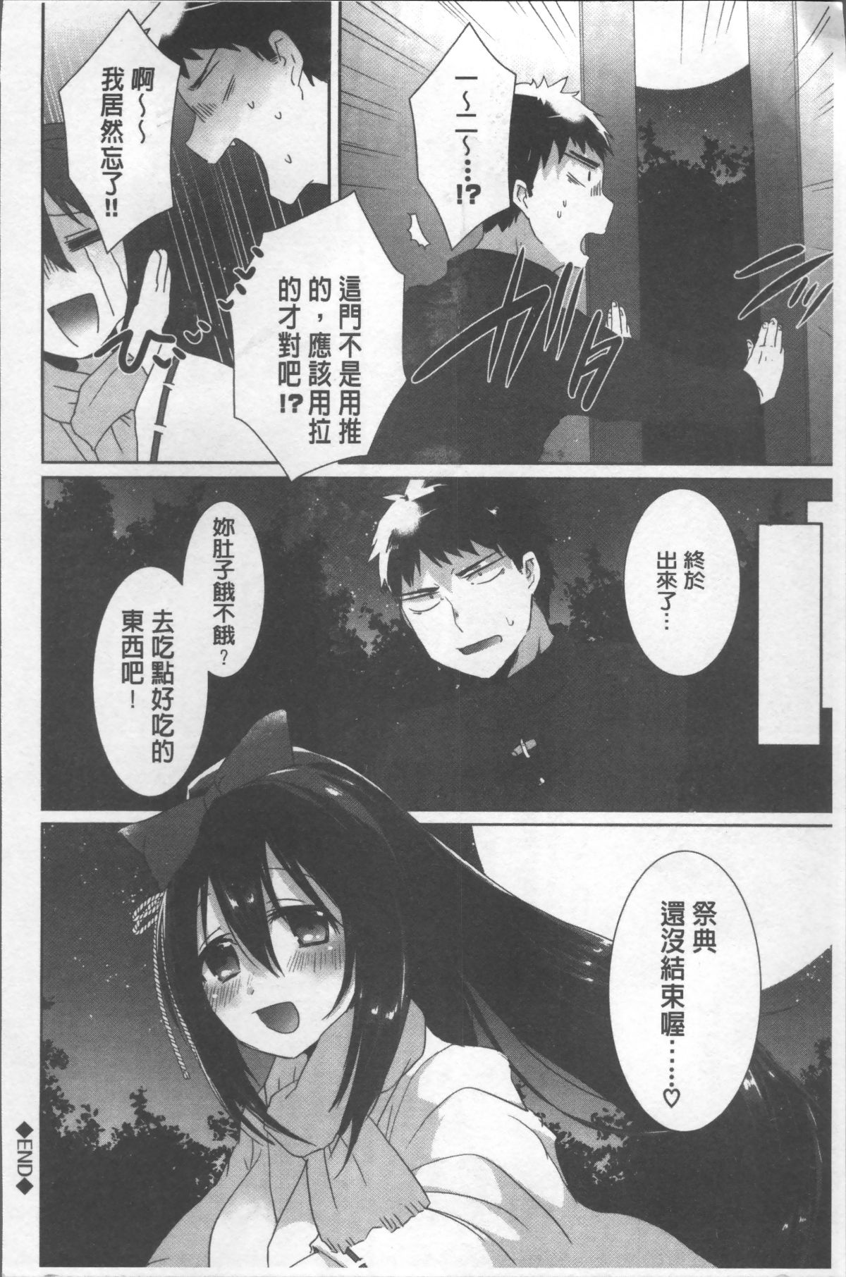 [4K掃圖組][海老名えび] 新鮮ぷりまん 100/200 