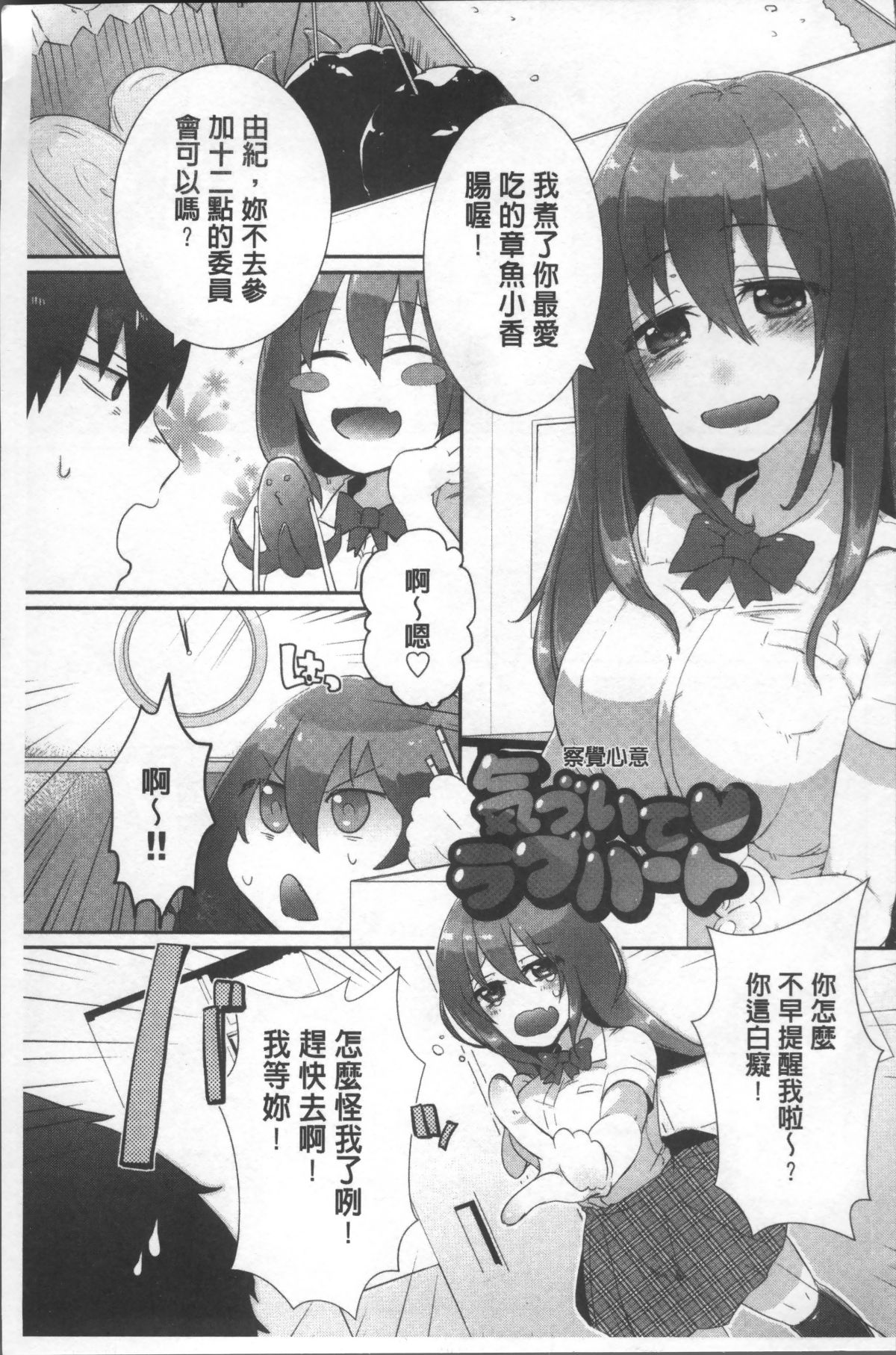 [4K掃圖組][海老名えび] 新鮮ぷりまん 101/200 