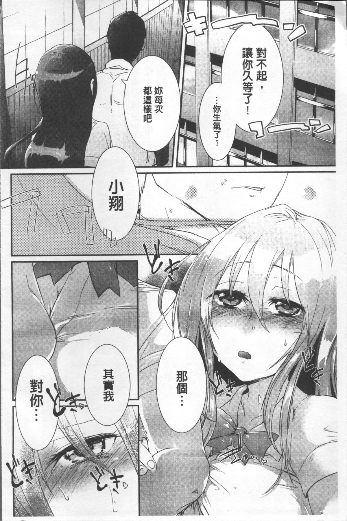 [4K掃圖組][海老名えび] 新鮮ぷりまん 102/200 