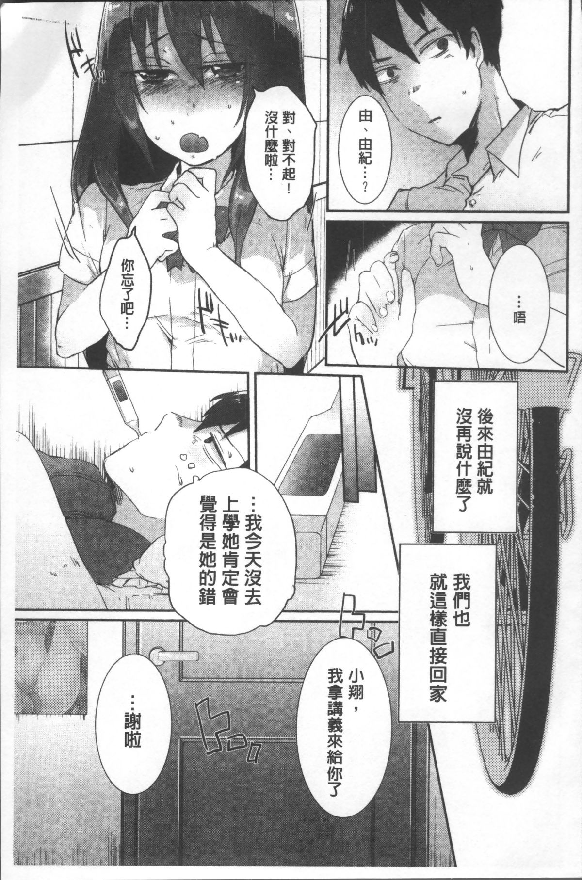 [4K掃圖組][海老名えび] 新鮮ぷりまん 103/200 