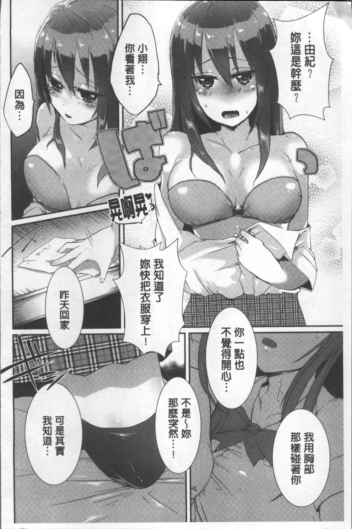 [4K掃圖組][海老名えび] 新鮮ぷりまん 104/200 