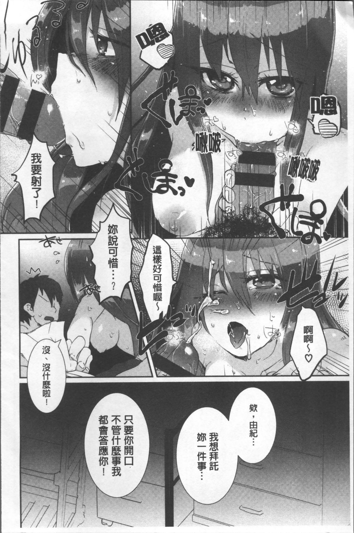 [4K掃圖組][海老名えび] 新鮮ぷりまん 106/200 