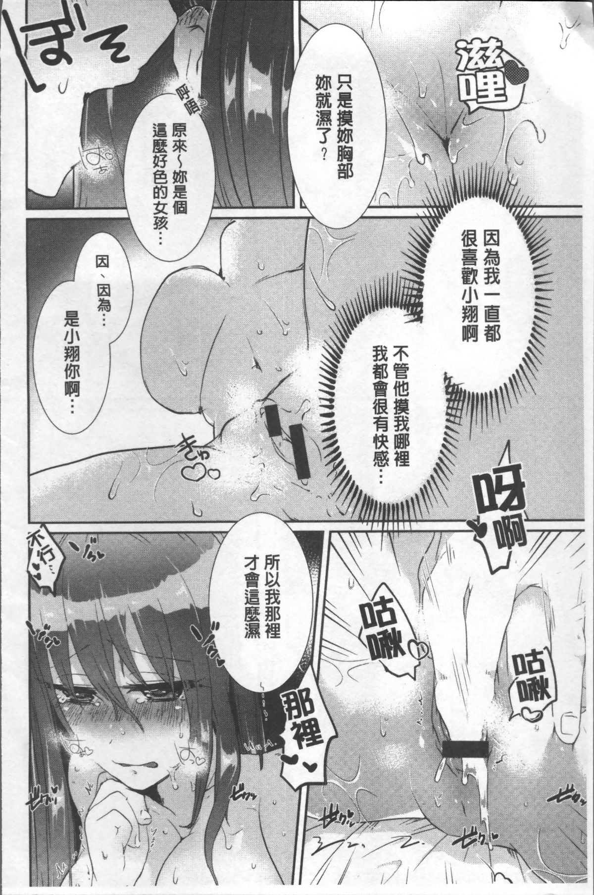 [4K掃圖組][海老名えび] 新鮮ぷりまん 108/200 