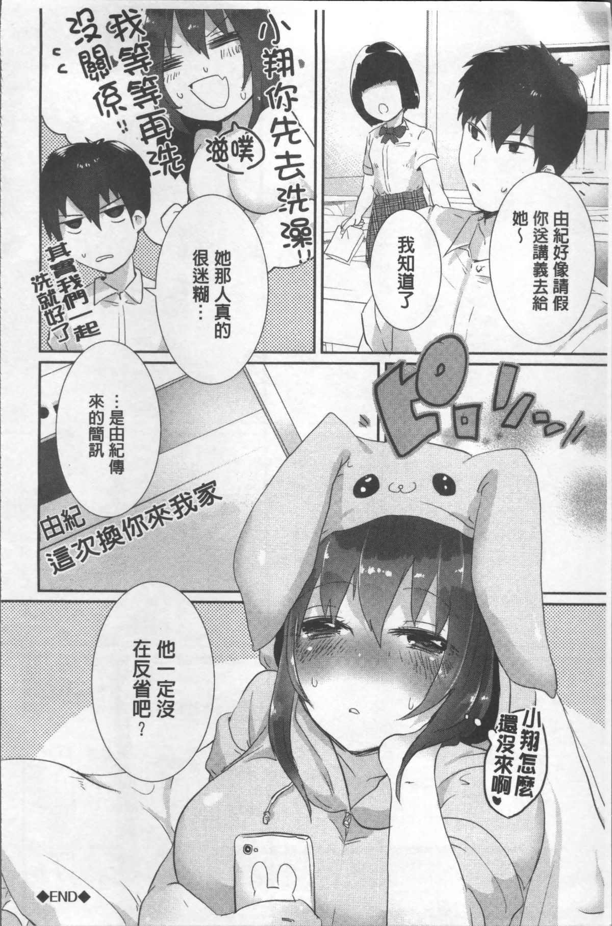 [4K掃圖組][海老名えび] 新鮮ぷりまん 116/200 
