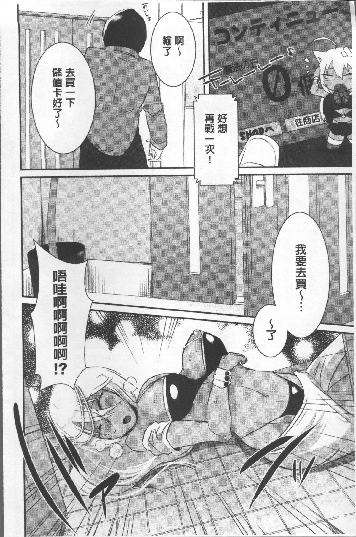 [4K掃圖組][海老名えび] 新鮮ぷりまん 118/200 