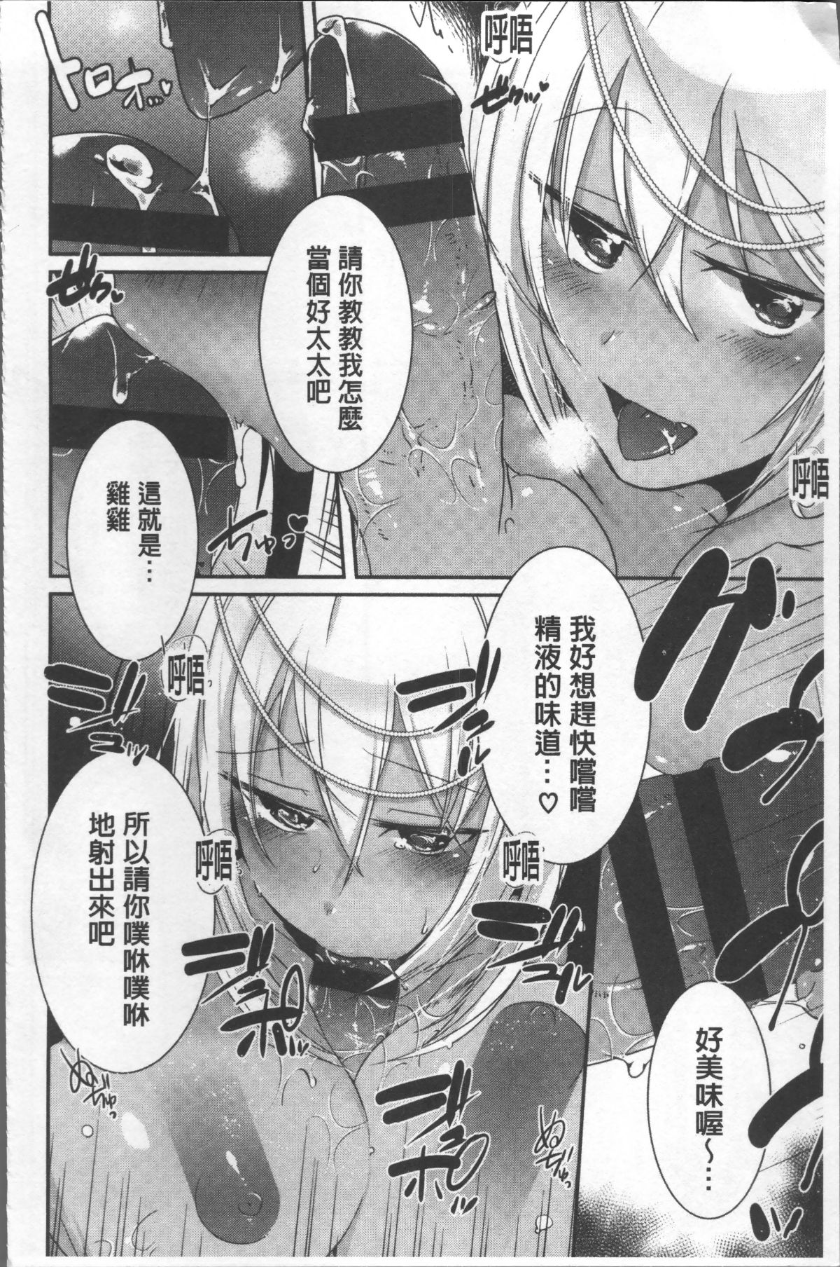 [4K掃圖組][海老名えび] 新鮮ぷりまん 126/200 