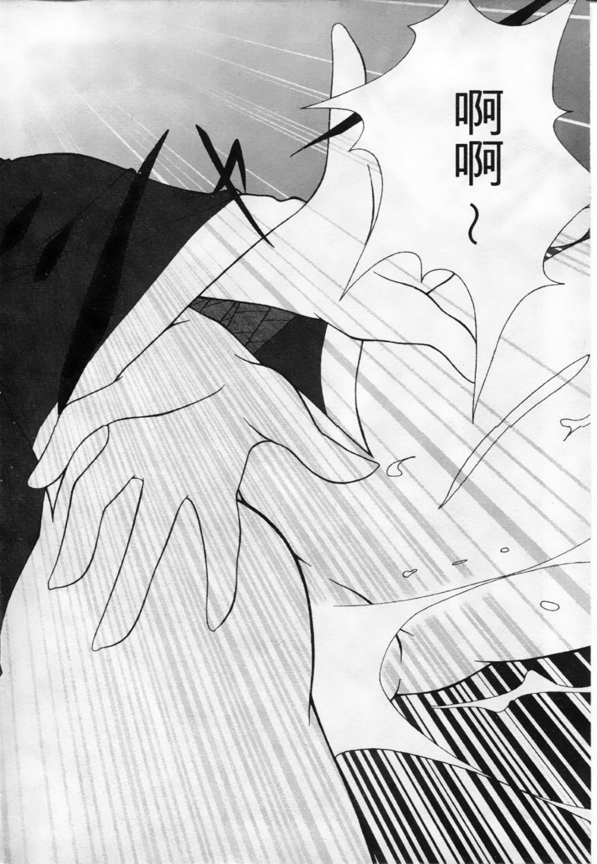 [大矢なこ] 成年偵探軻楠 8 91/161 
