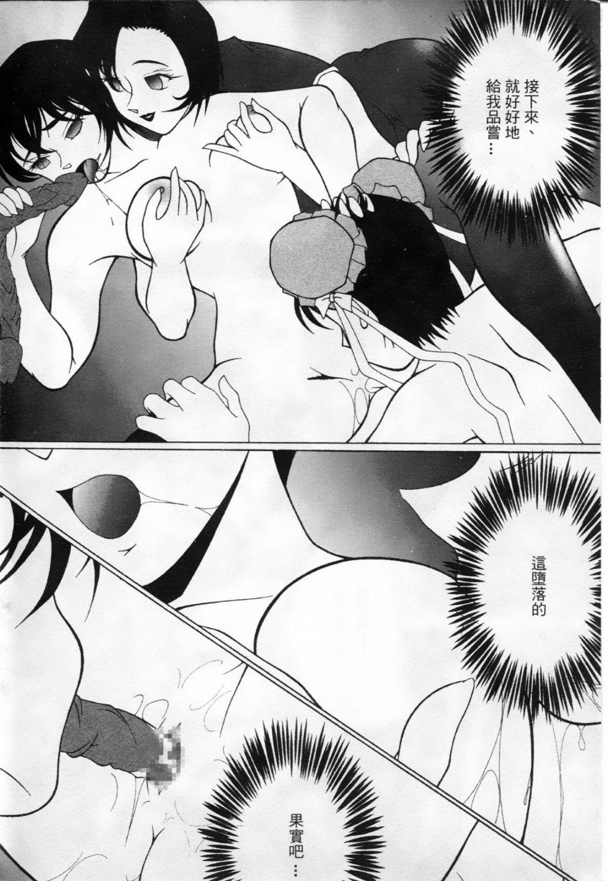[大矢なこ] 成年偵探軻楠 8 95/161 