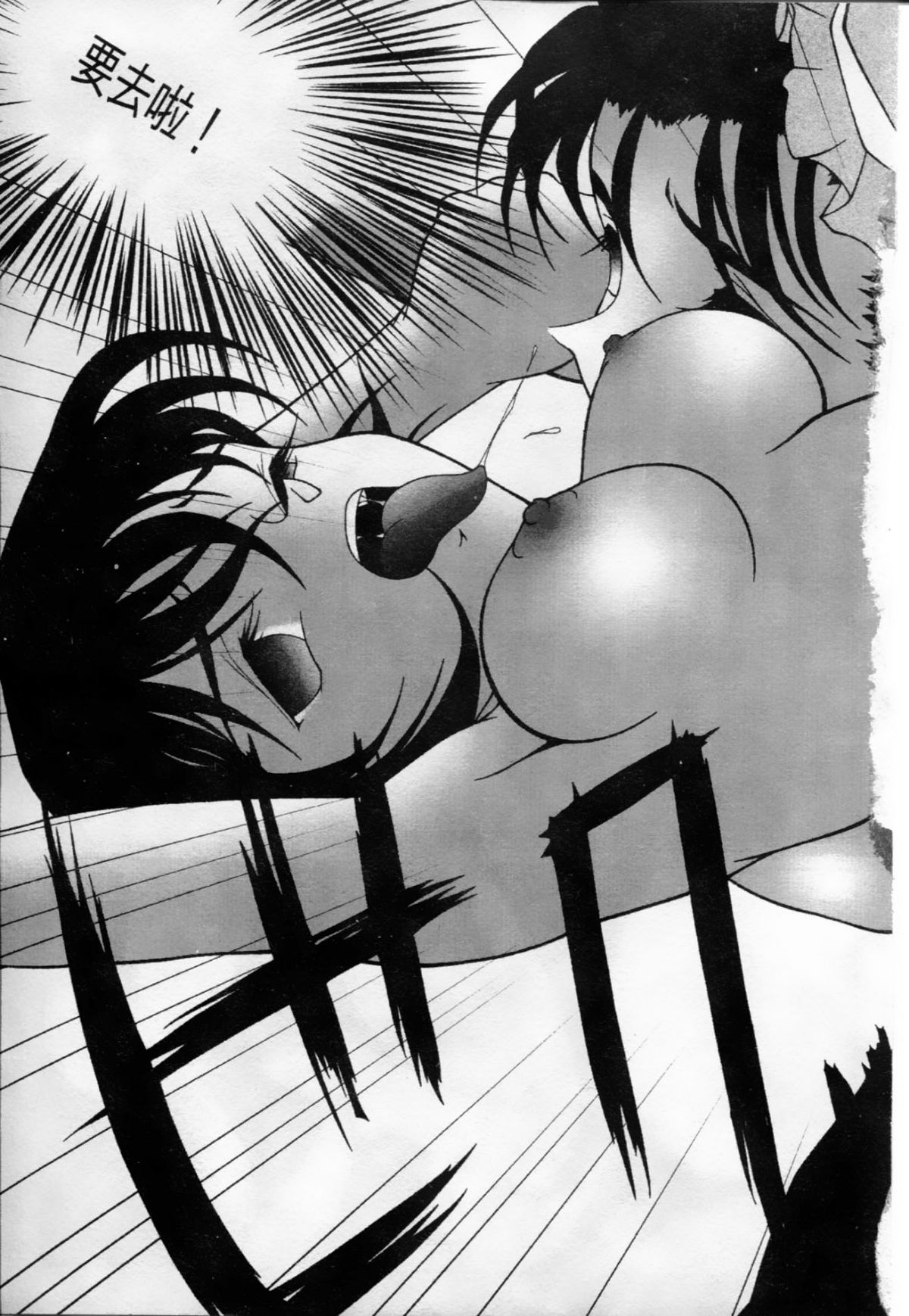 [大矢なこ] 成年偵探軻楠 8 98/161 