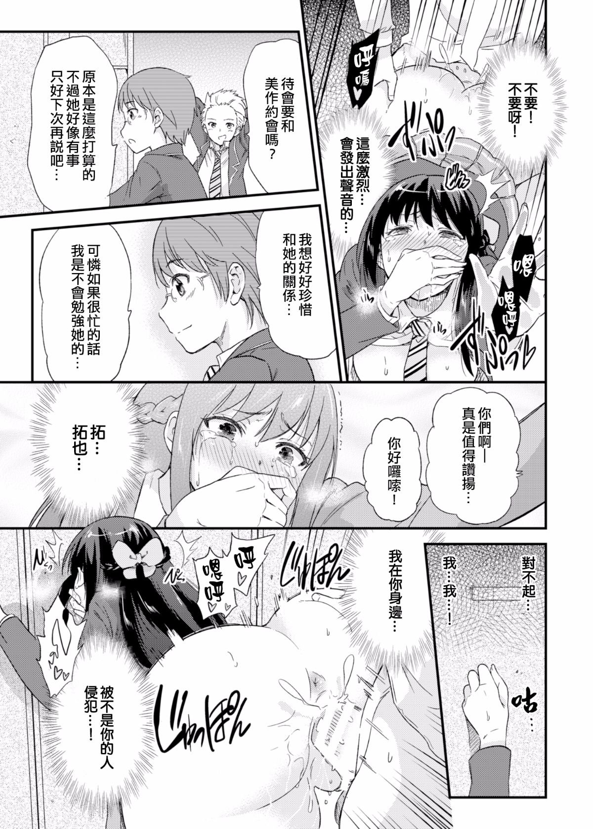 (COMIC1☆11) [sarfatation (さふぁ太)] 政府公認NTR子作りマッチング (オリジナル) [DL版] [Thunder個人漢化] 19/25 