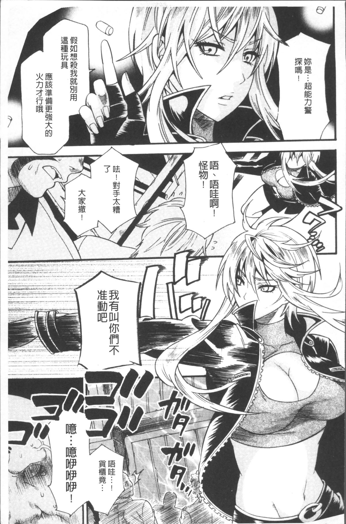 [4K掃圖組][ウメ吉] 狂イク実習 127/199 