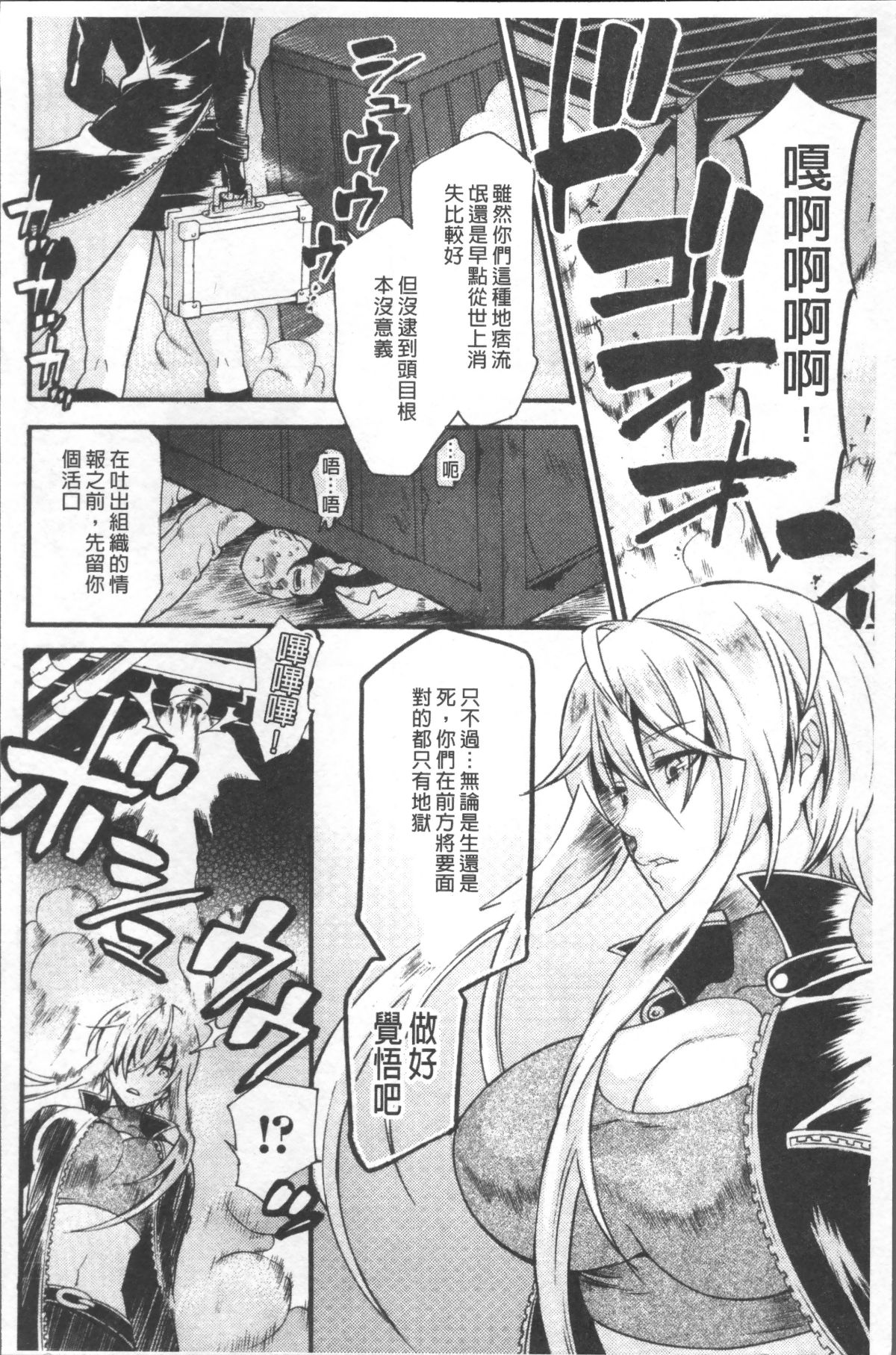 [4K掃圖組][ウメ吉] 狂イク実習 128/199 