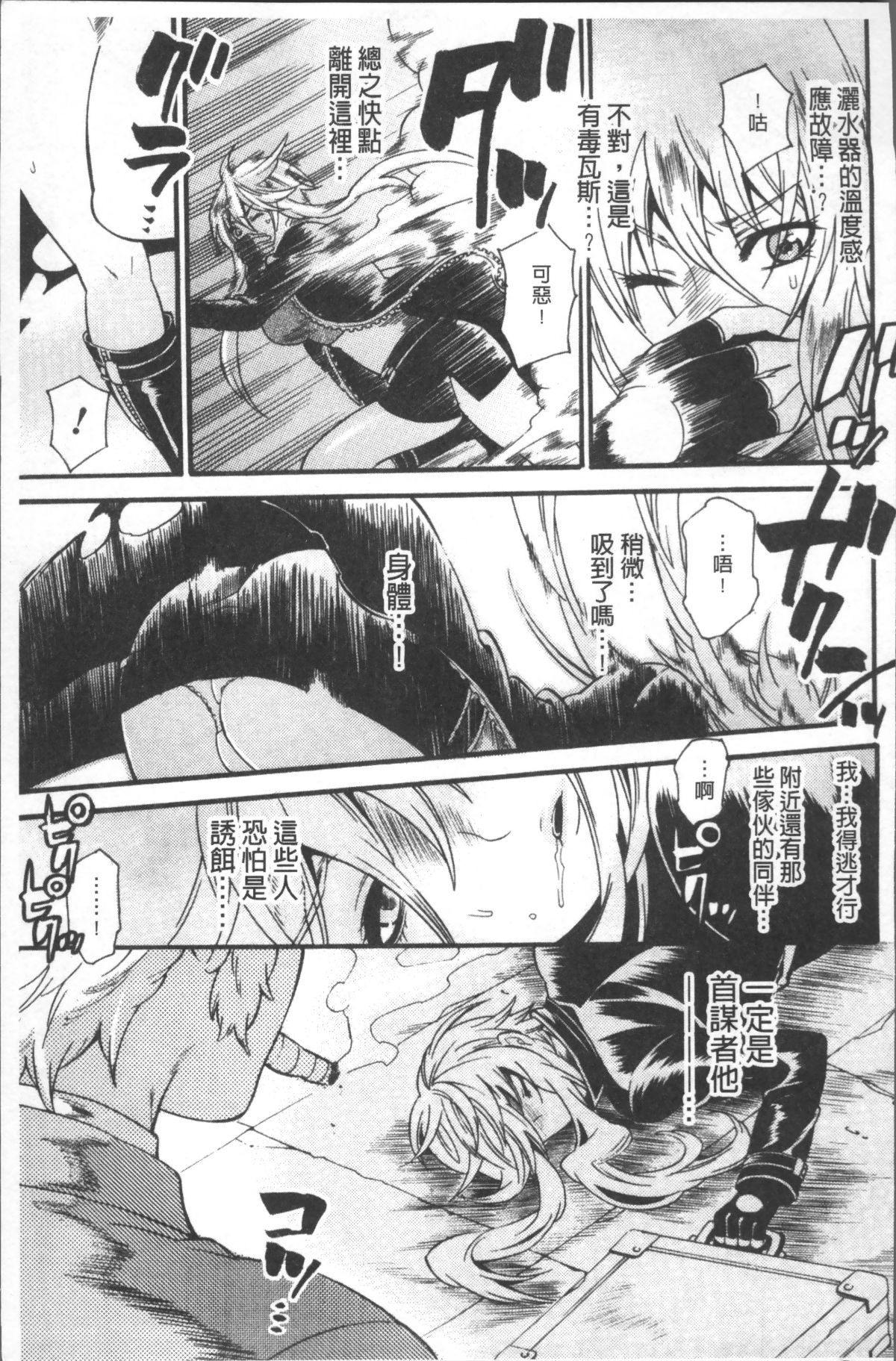 [4K掃圖組][ウメ吉] 狂イク実習 129/199 