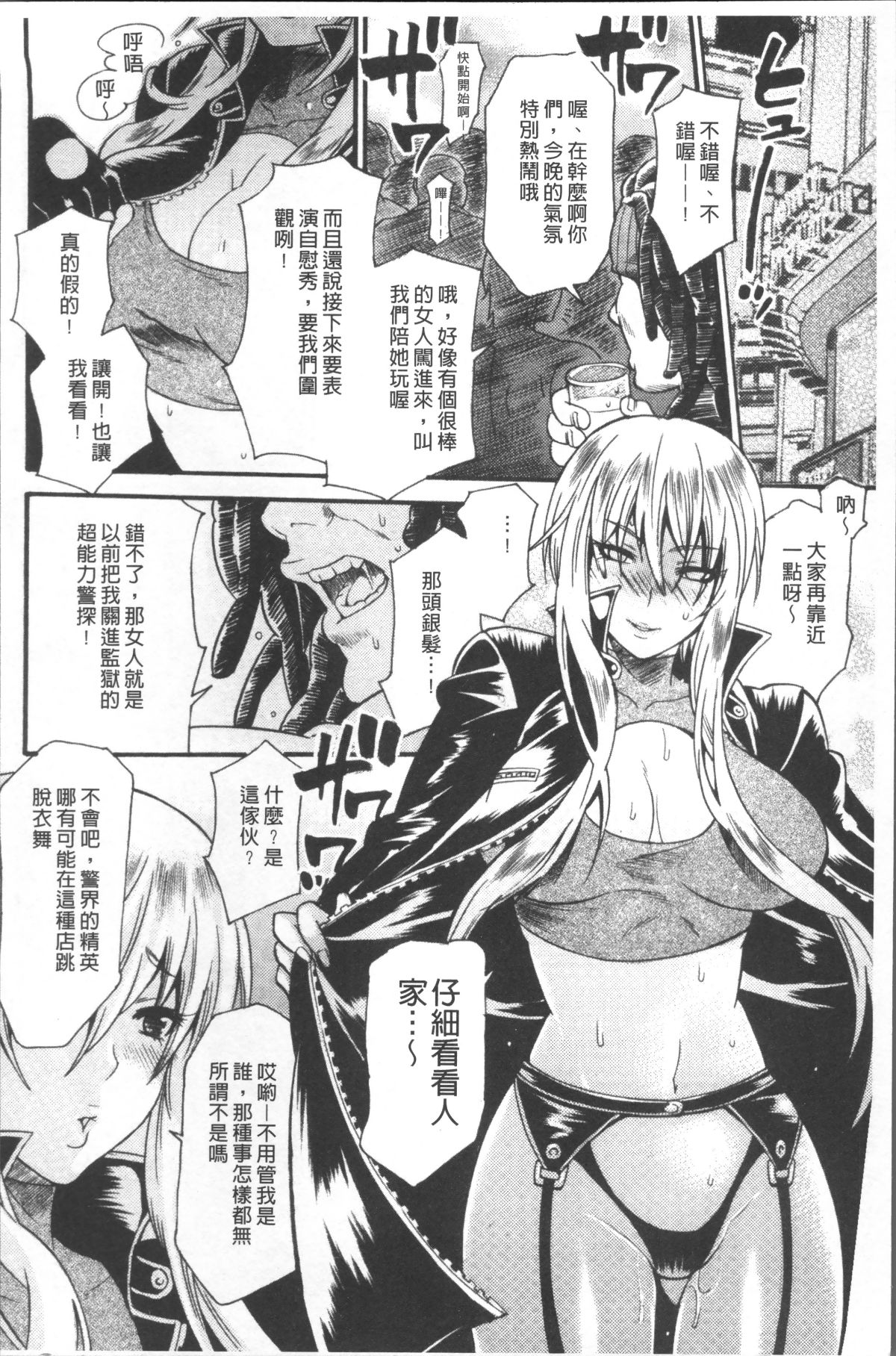 [4K掃圖組][ウメ吉] 狂イク実習 130/199 