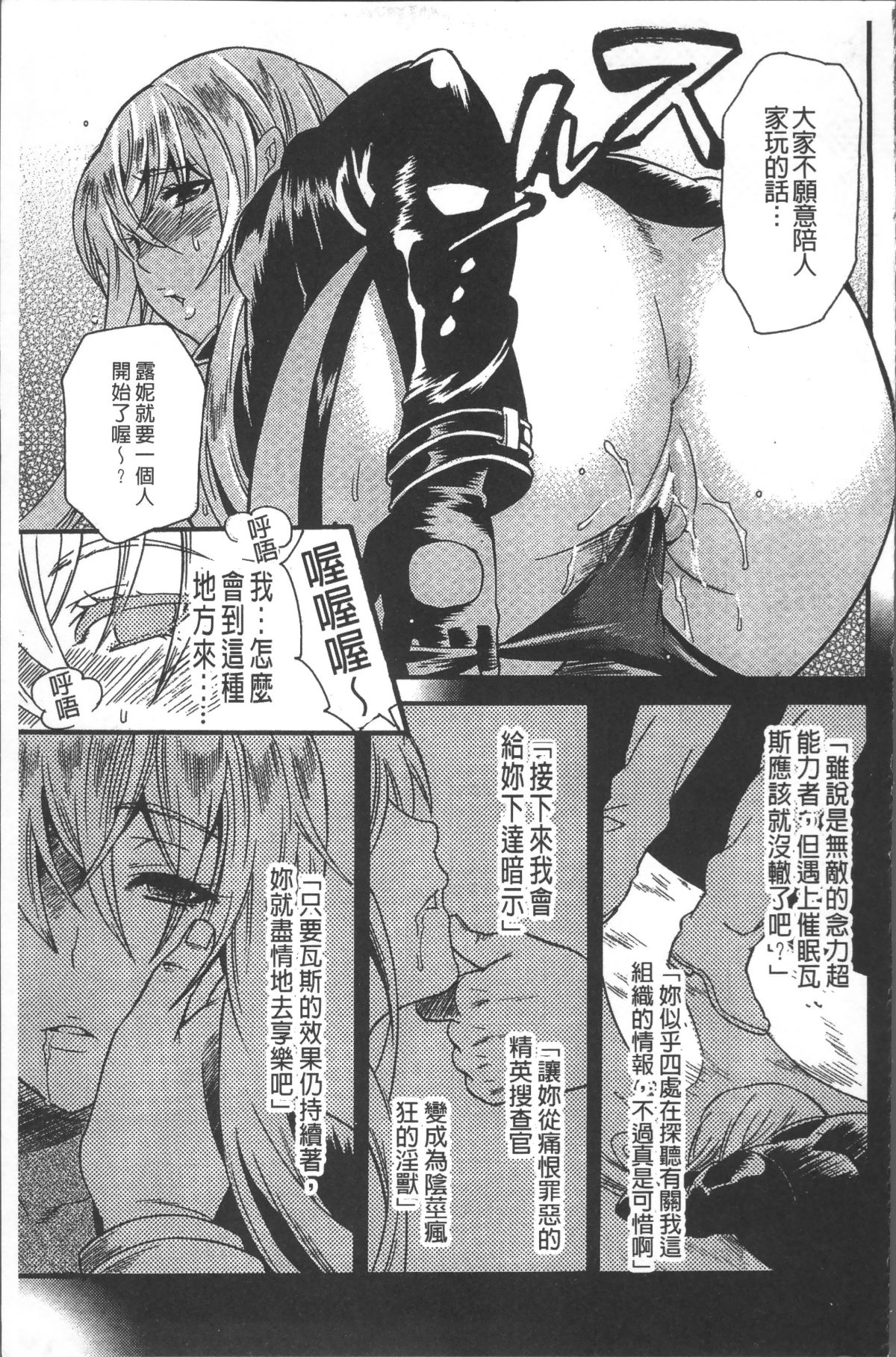 [4K掃圖組][ウメ吉] 狂イク実習 131/199 