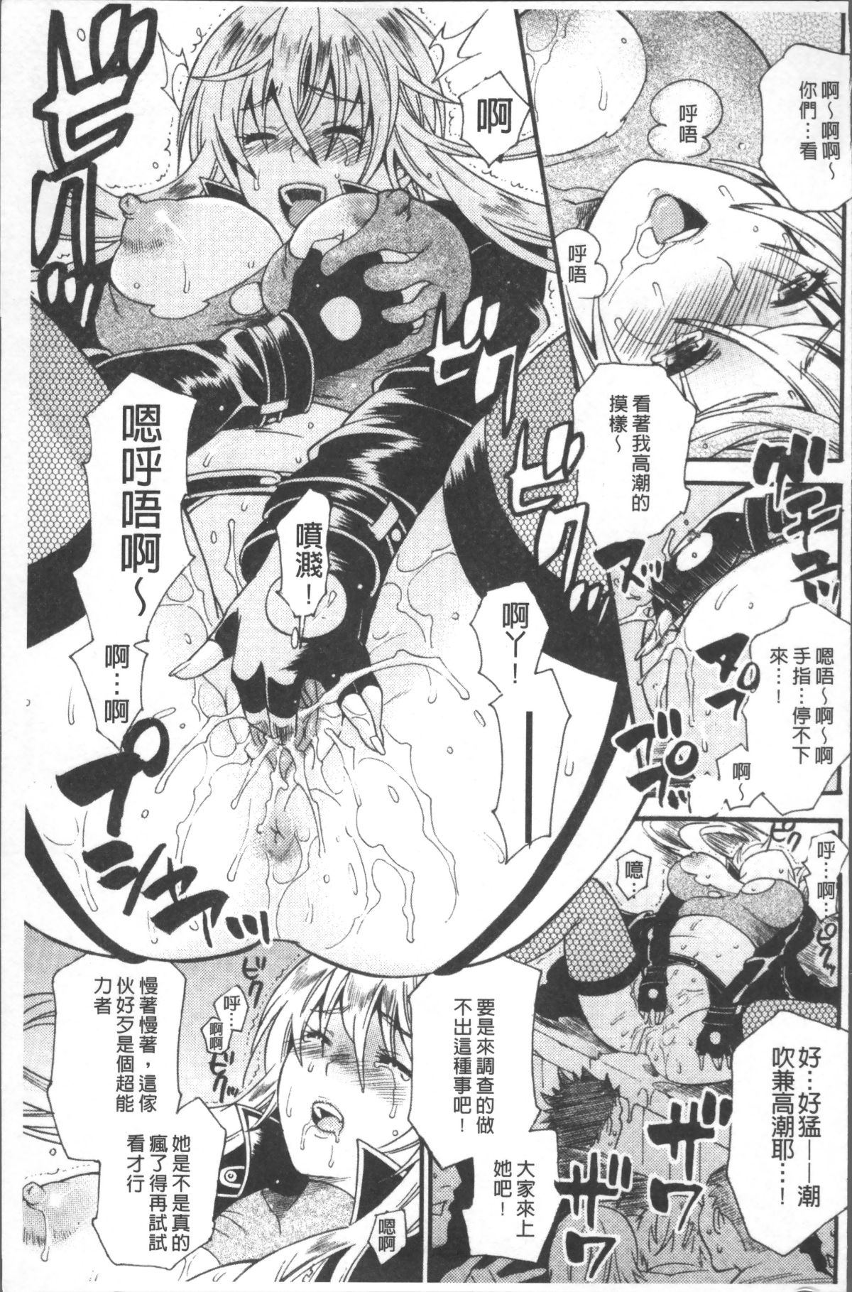 [4K掃圖組][ウメ吉] 狂イク実習 133/199 