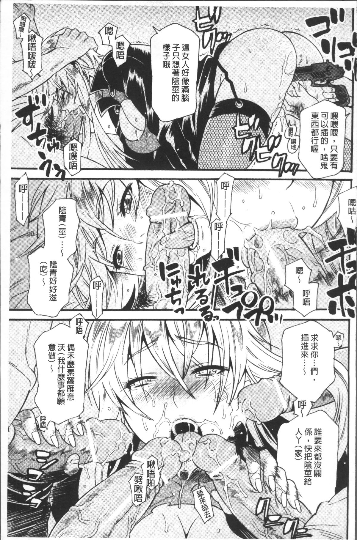 [4K掃圖組][ウメ吉] 狂イク実習 135/199 