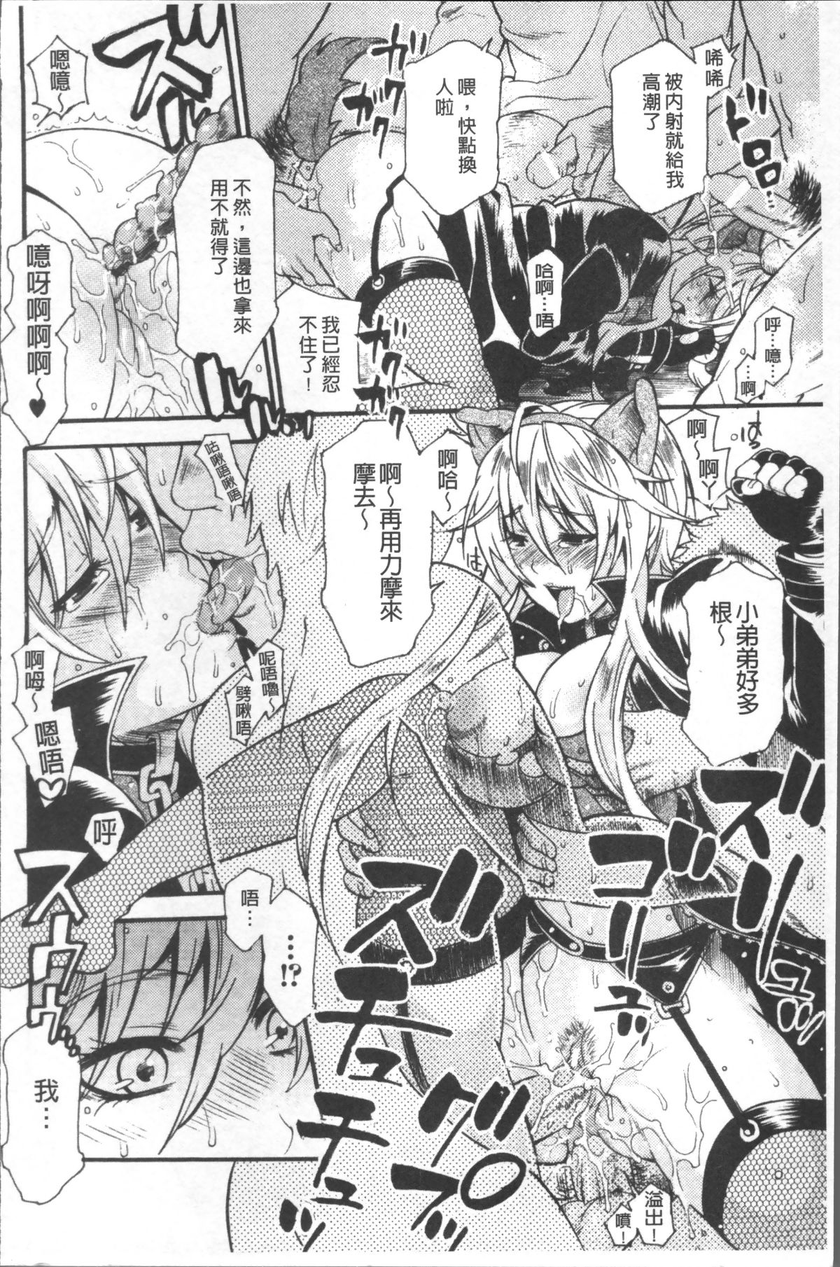 [4K掃圖組][ウメ吉] 狂イク実習 140/199 