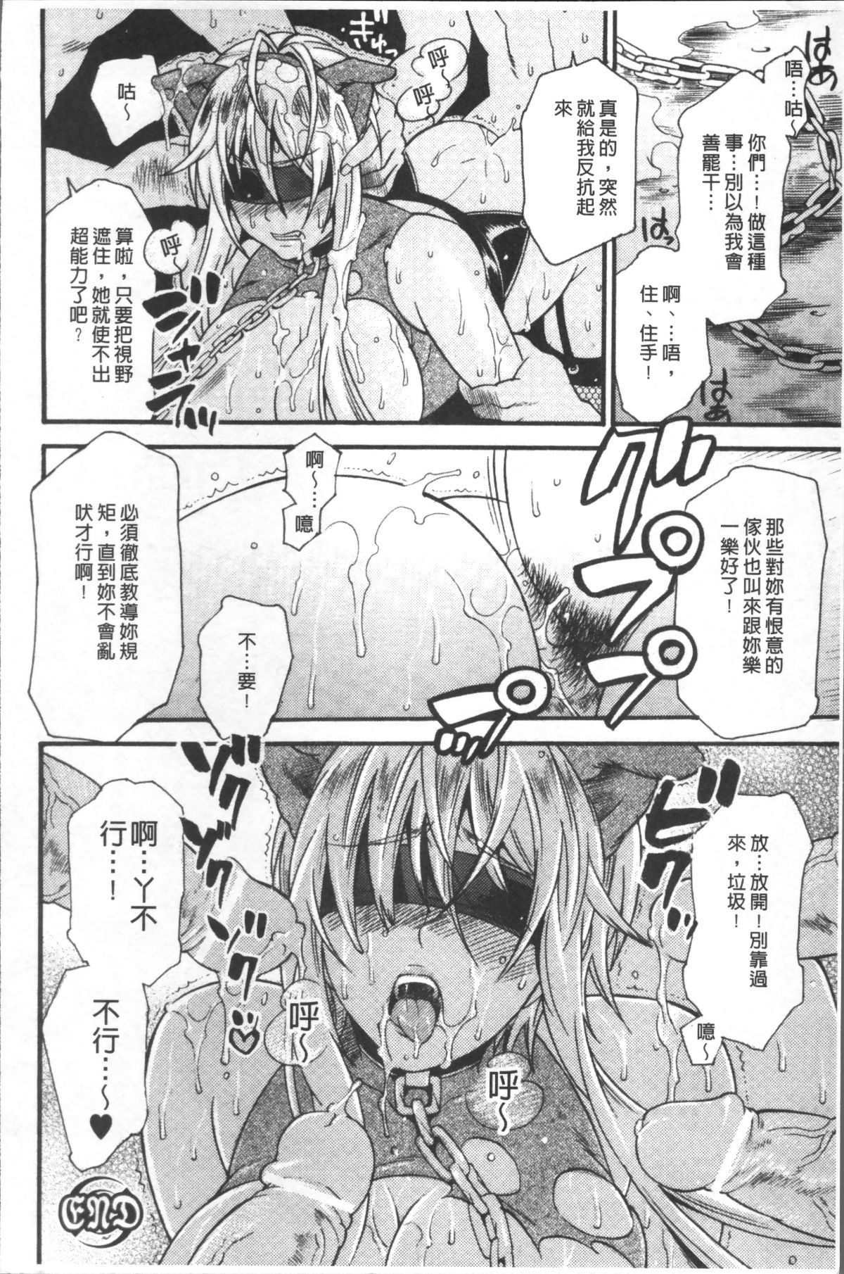 [4K掃圖組][ウメ吉] 狂イク実習 144/199 