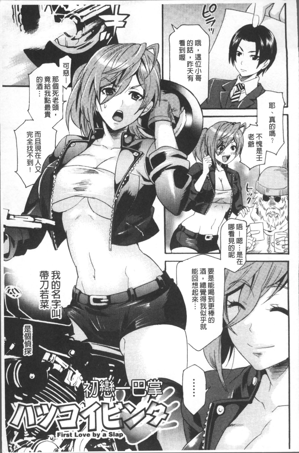 [4K掃圖組][ウメ吉] 狂イク実習 145/199 