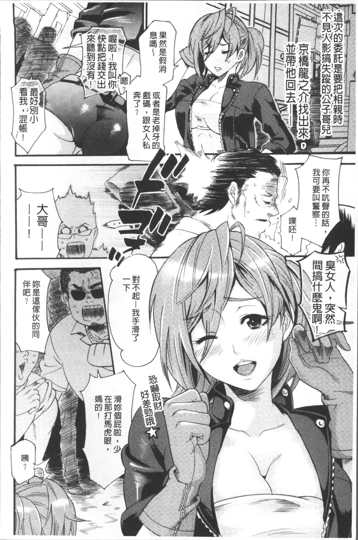 [4K掃圖組][ウメ吉] 狂イク実習 146/199 