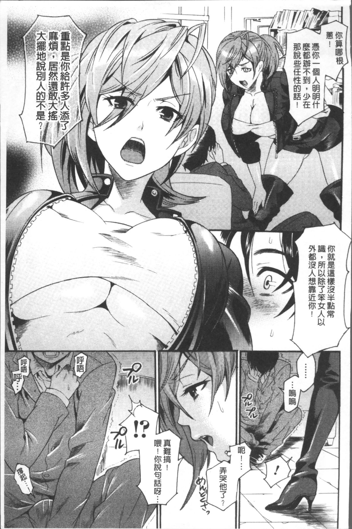 [4K掃圖組][ウメ吉] 狂イク実習 149/199 