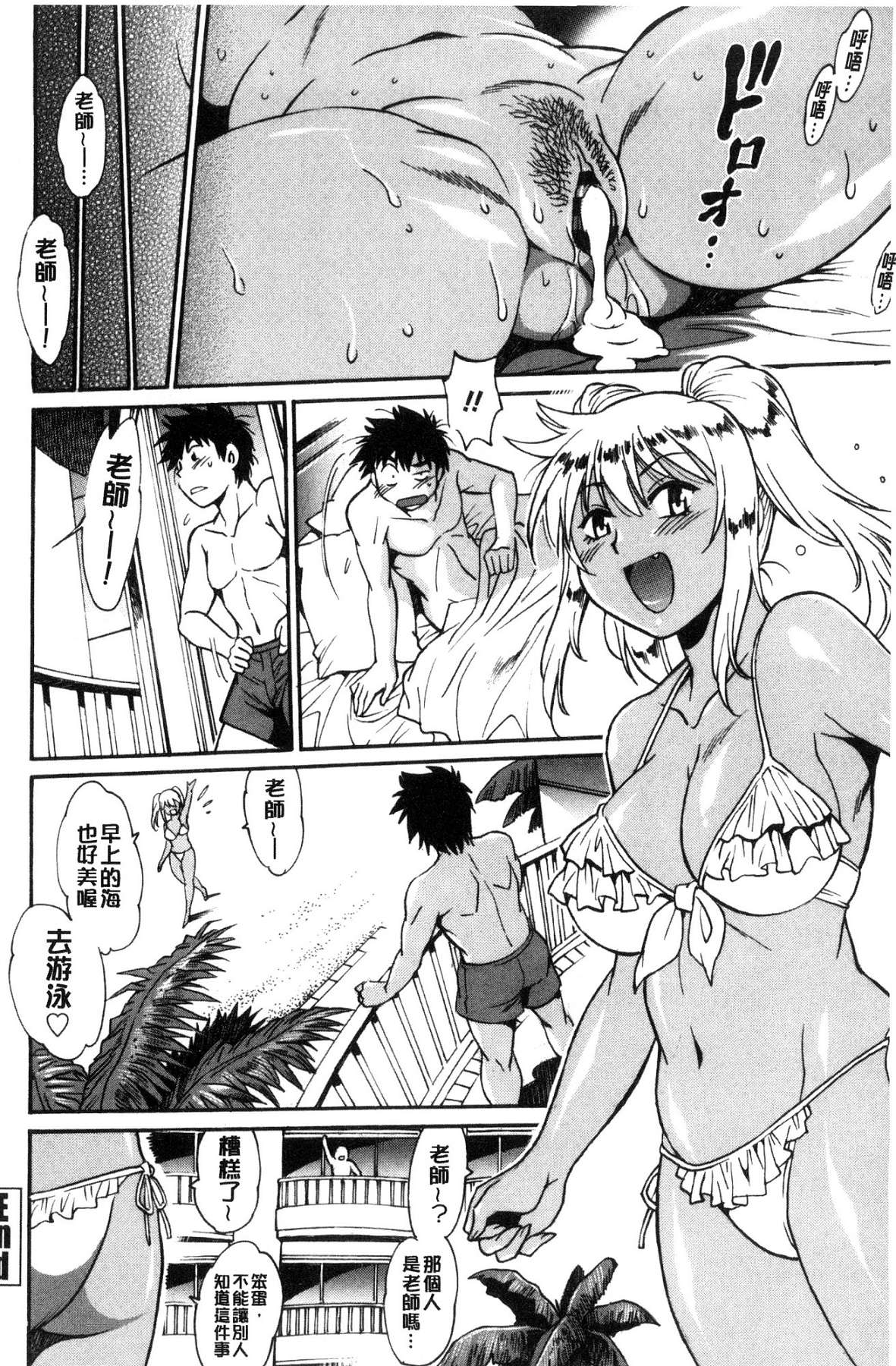 [風的工房][真鍋譲治] 硬くて太くて熱いのを♥ 硬挺又粗大又熱的那個 28/193 