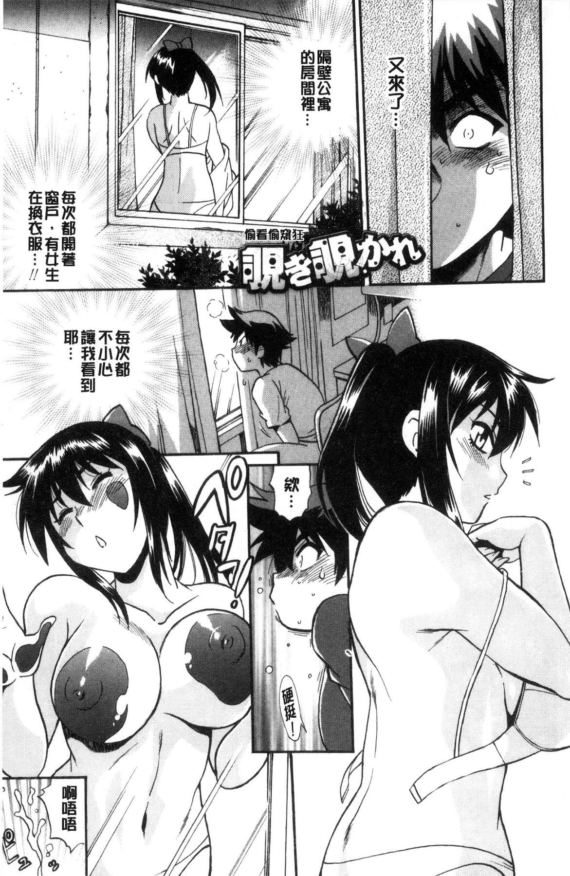 [風的工房][真鍋譲治] 硬くて太くて熱いのを♥ 硬挺又粗大又熱的那個 29/193 