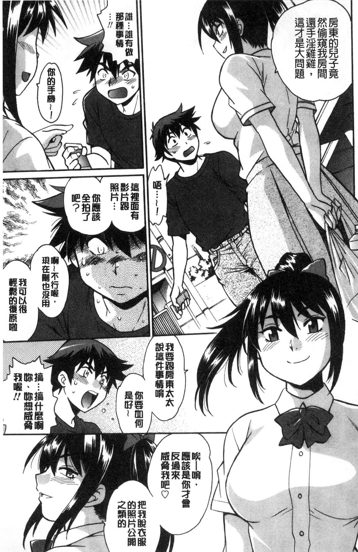 [風的工房][真鍋譲治] 硬くて太くて熱いのを♥ 硬挺又粗大又熱的那個 31/193 