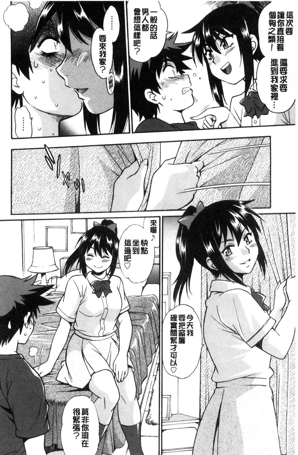 [風的工房][真鍋譲治] 硬くて太くて熱いのを♥ 硬挺又粗大又熱的那個 32/193 
