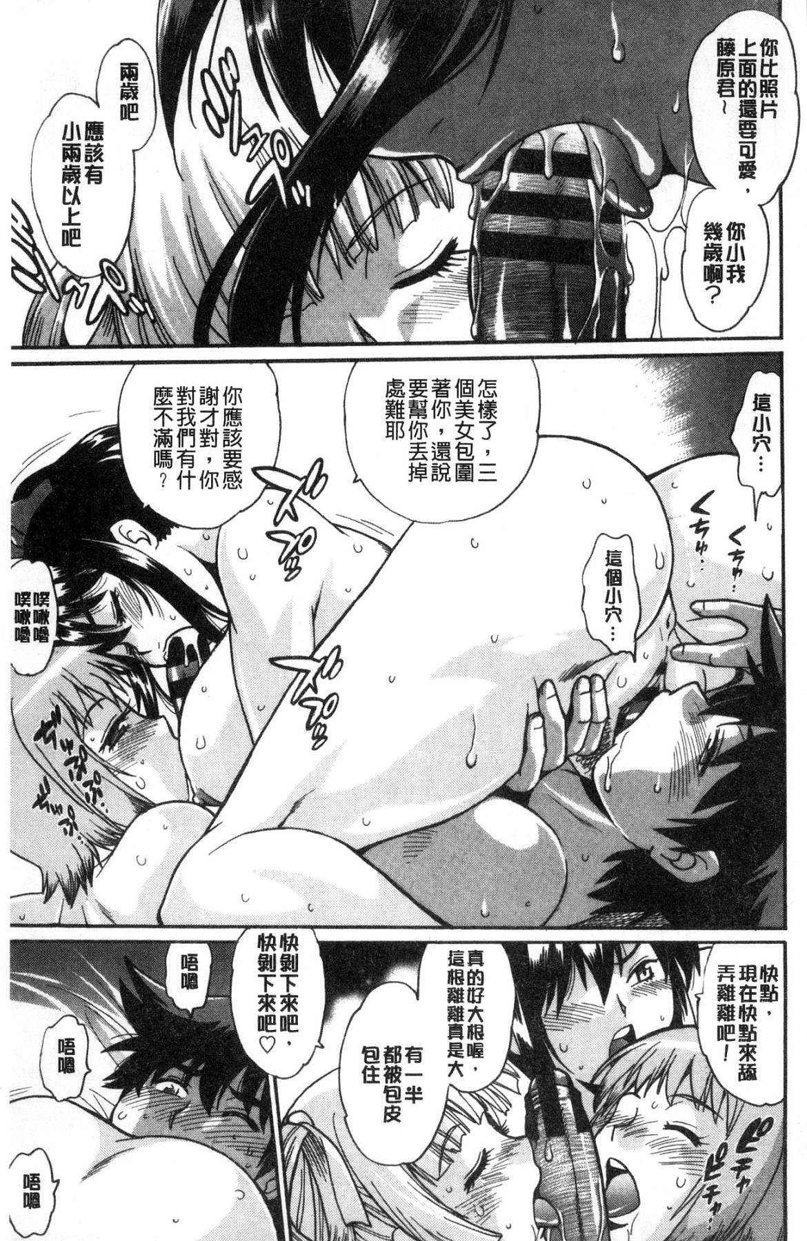 [風的工房][真鍋譲治] 硬くて太くて熱いのを♥ 硬挺又粗大又熱的那個 39/193 